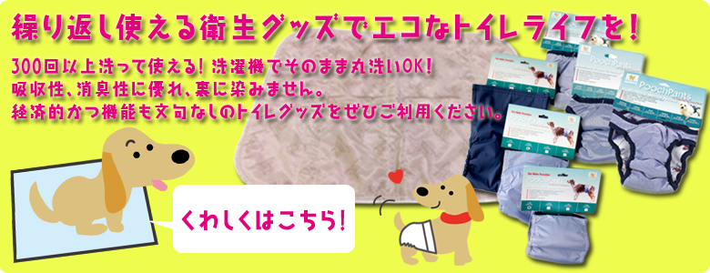 おむつ・ペットシートページへのリンク おむつ・ペットシートページへのリンクバナー